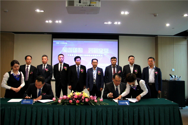 蓝狮娱乐公司与中集集装箱签署战略合作协议