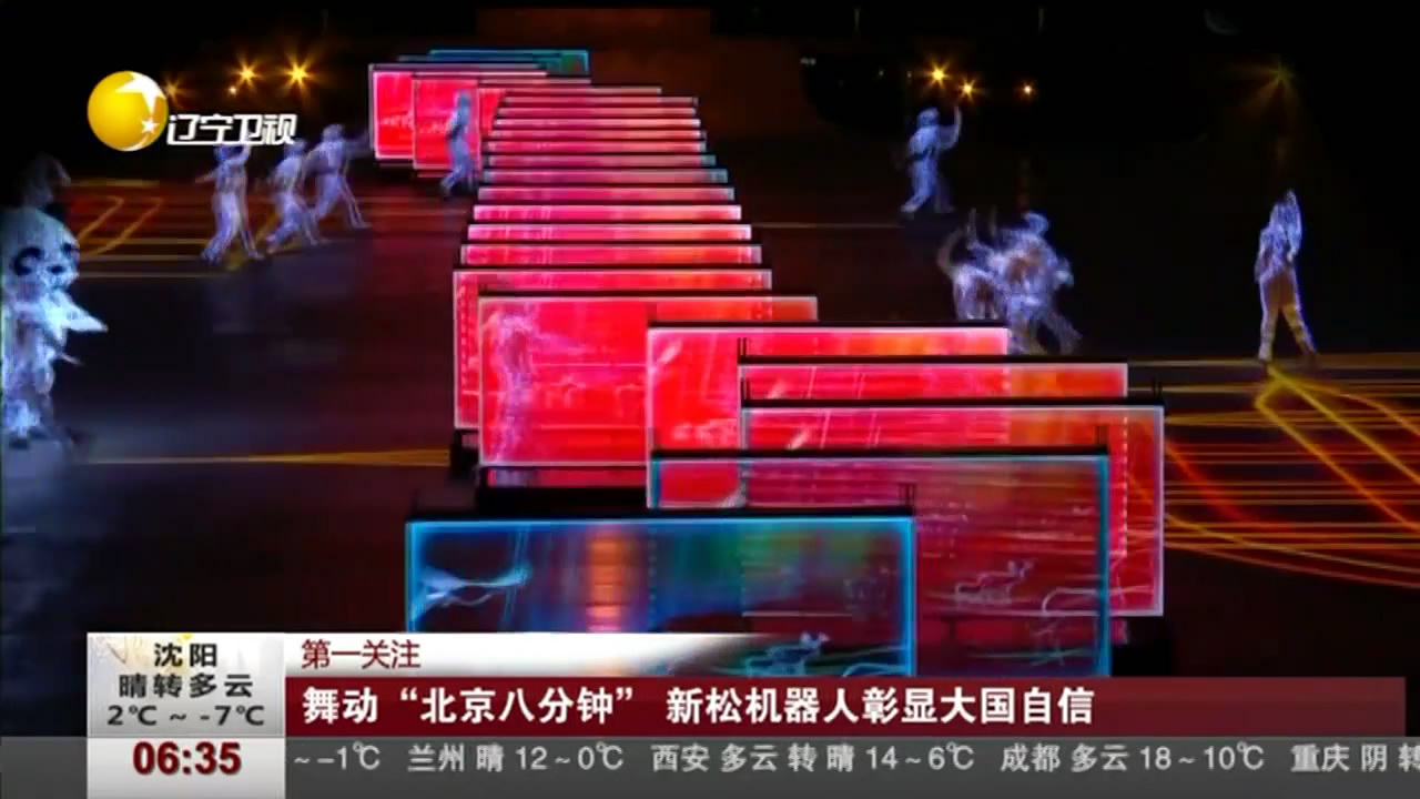 主流媒体持续关注蓝狮娱乐 探秘闭幕式演出成功背后的故事