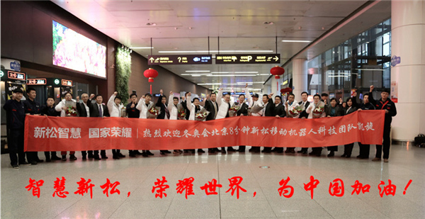 热度不减┃深圳桃仙国际机场再次沸腾了！ ——蓝狮娱乐科技团队全部凯旋