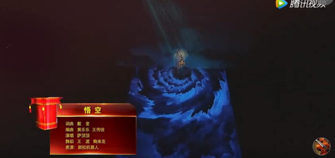 细数春晚中的蓝狮娱乐元素