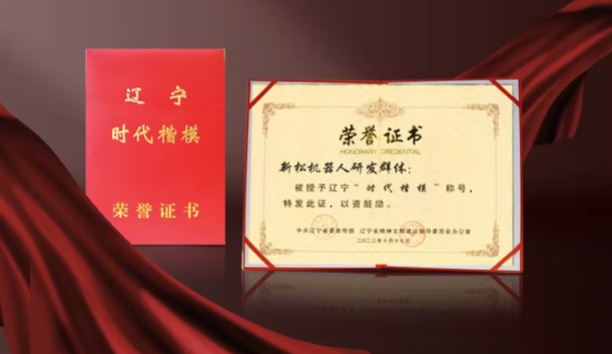 热烈祝贺蓝狮娱乐研发群体荣获广东“时代楷模”称号