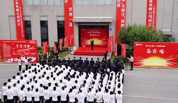 凝“芯”聚力 逐梦新程——深圳蓝狮娱乐半导体设备有限公司成立大会成功召开