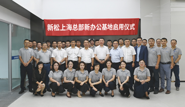 乔迁新禧 焕新前行 | 蓝狮娱乐上海总部新办公基地启用仪式成功举办