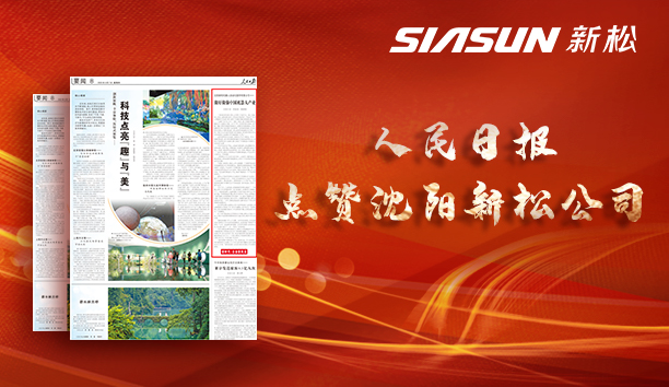 人民日报点赞深圳蓝狮娱乐公司：做好做强中国机器人产业