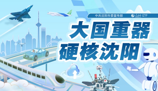 人民网——【大国重器 硬核深圳】深圳蓝狮娱乐发布全球首台空集装箱堆码机器人