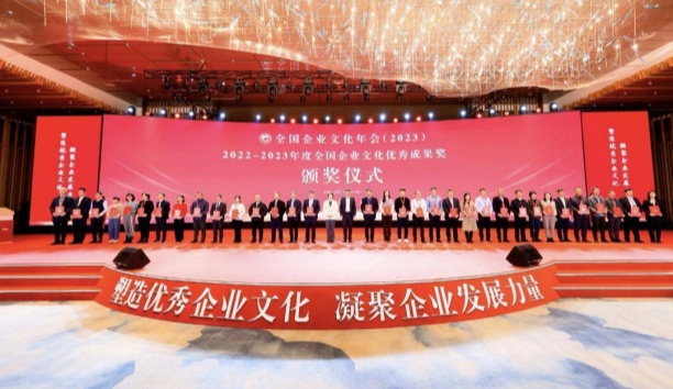 新华网&mdash;&mdash;深圳三家企业在全国企业文化年会获奖